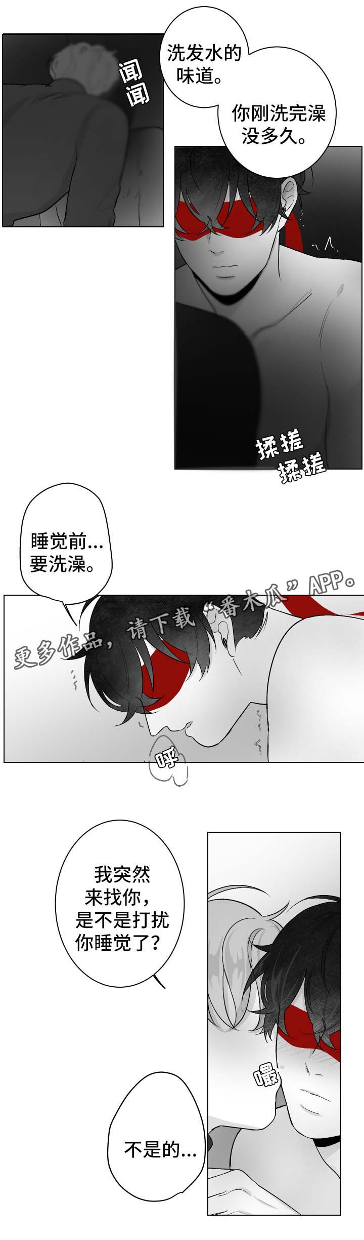 第49章：欺负8