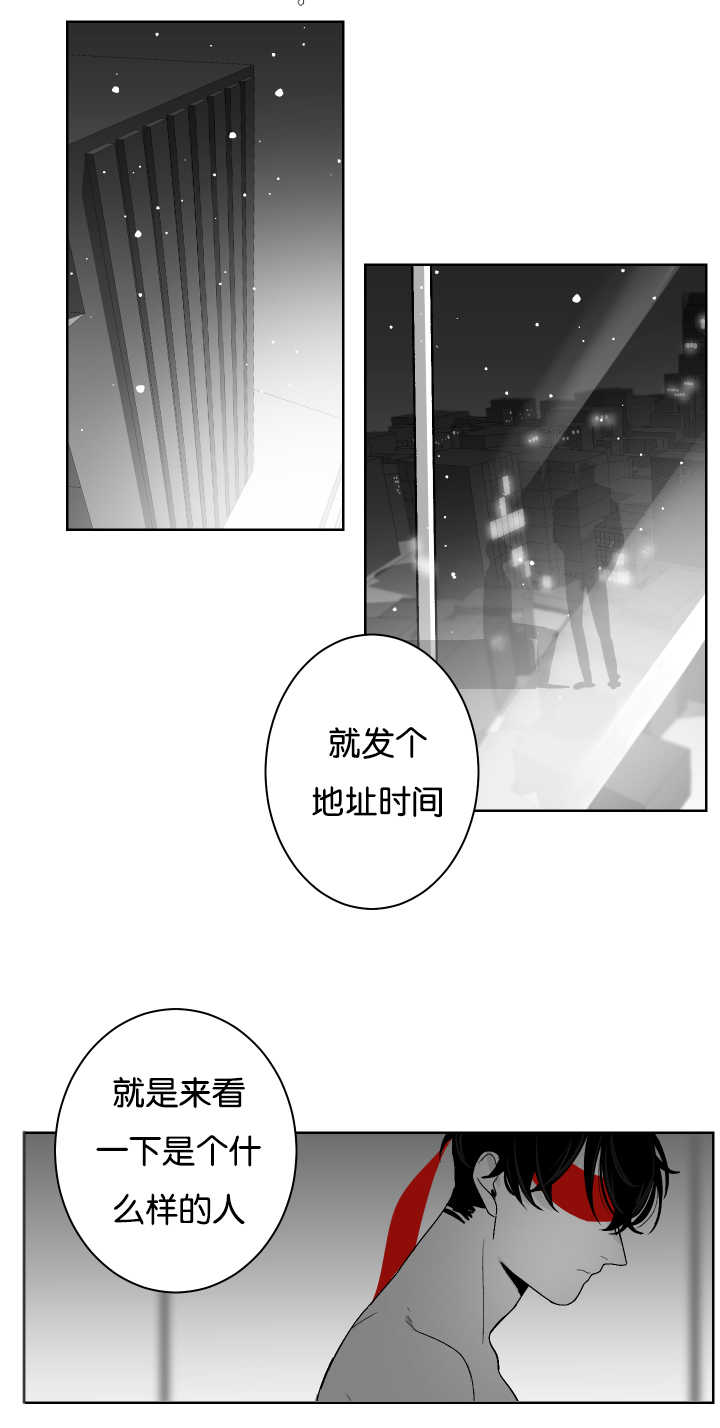 第24章：在做什么9