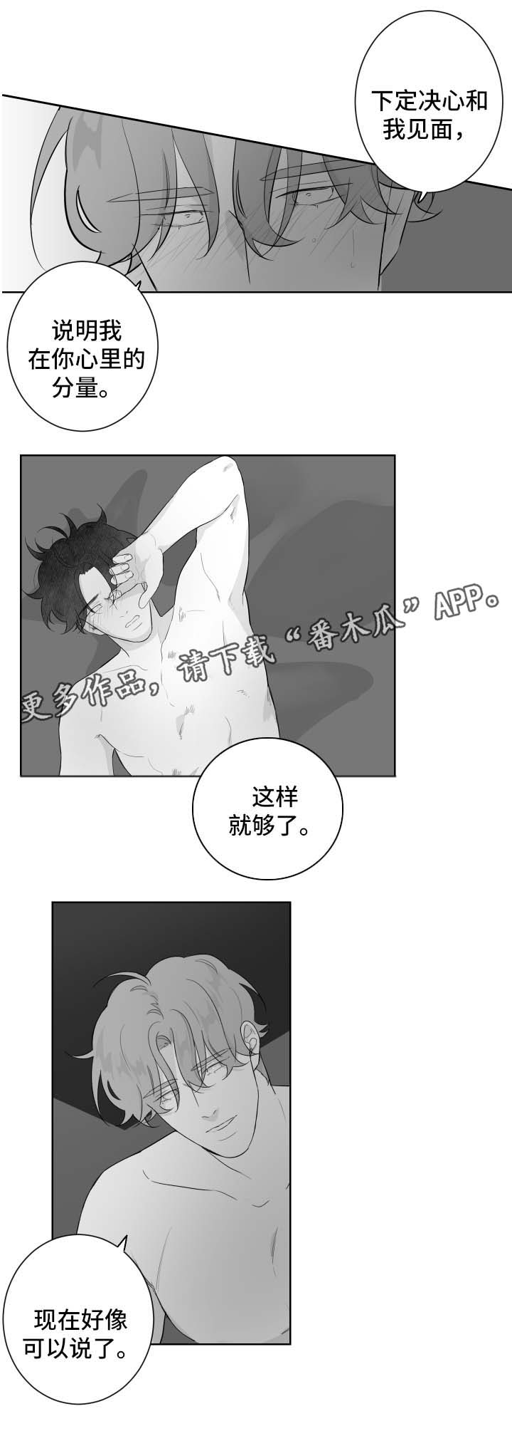 第91章：我喜欢你4
