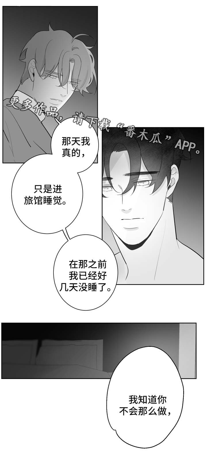 第90章：吐露心声3