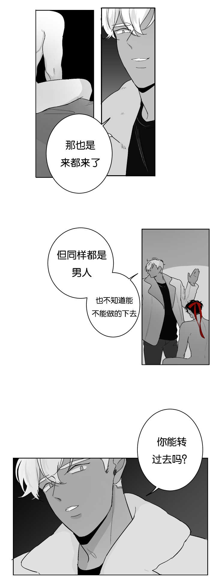 第24章：在做什么11