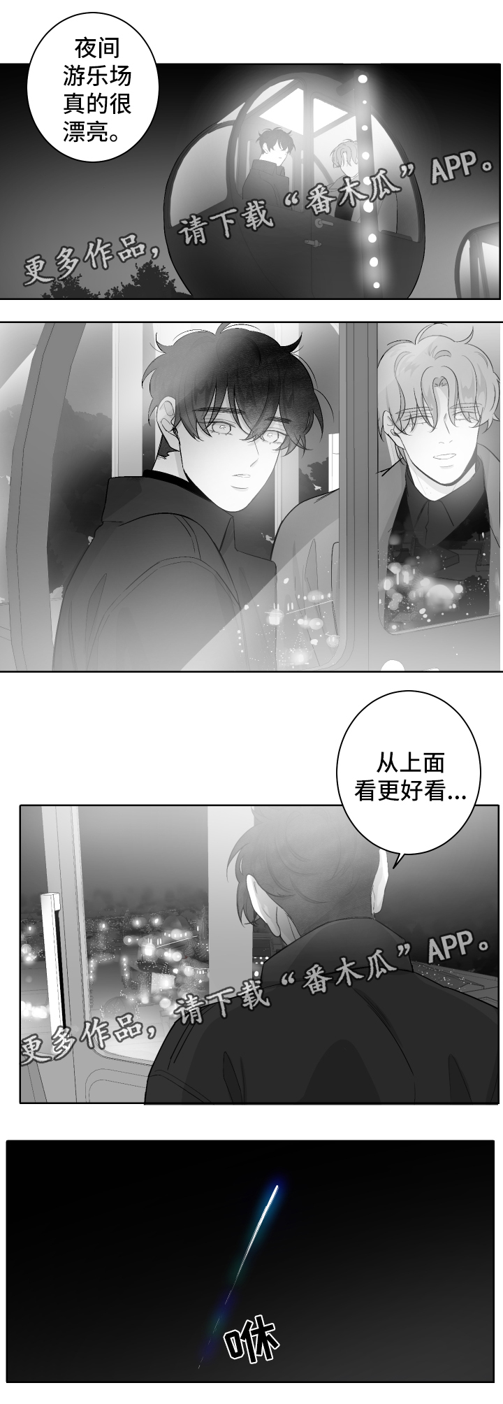 第53章：烟火3