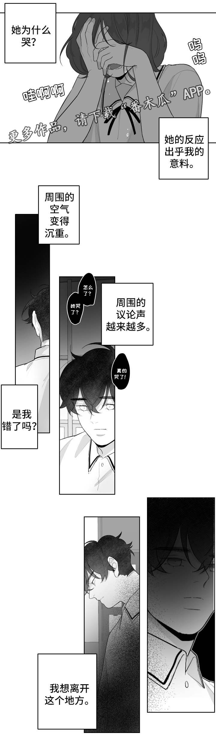 第46章：徒惹麻烦6