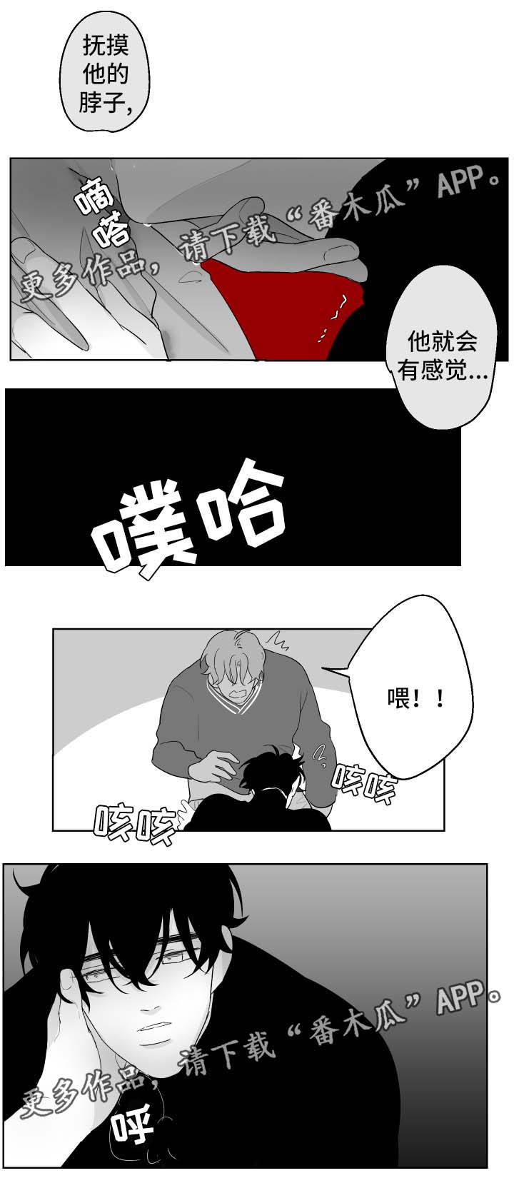 第75章：独占欲5
