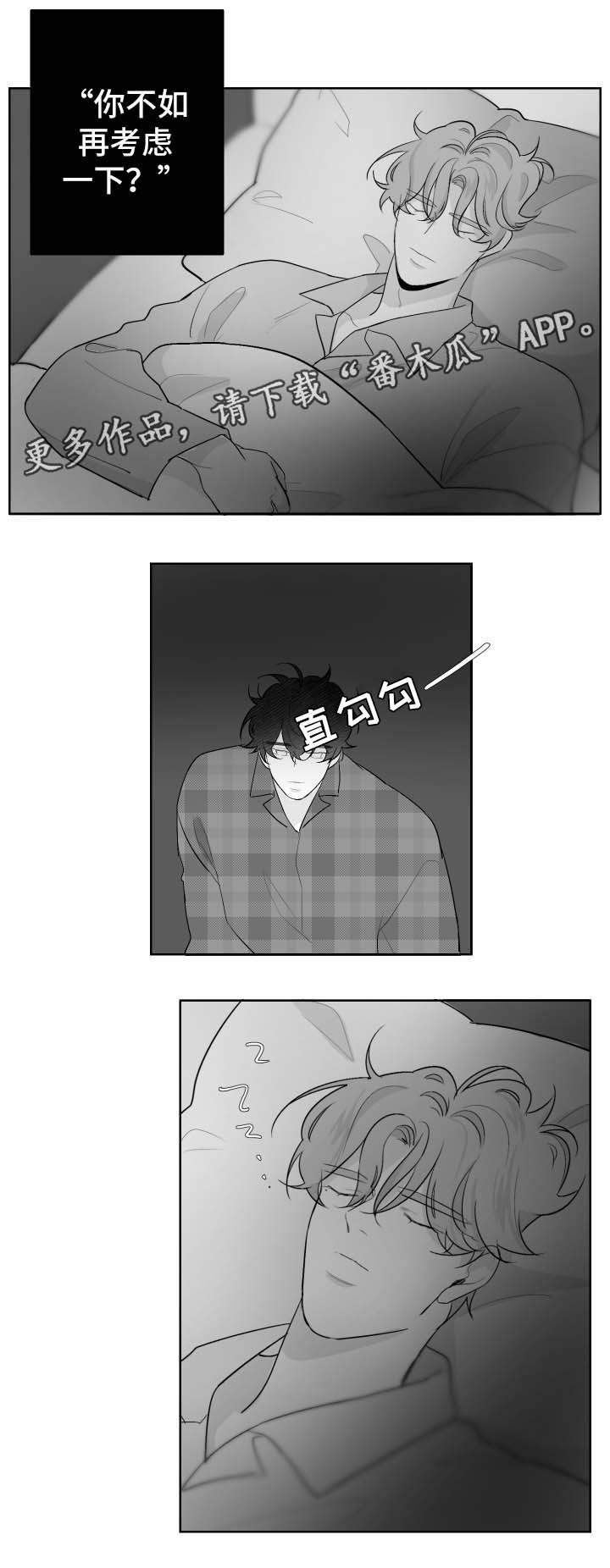 第69章：吻他2
