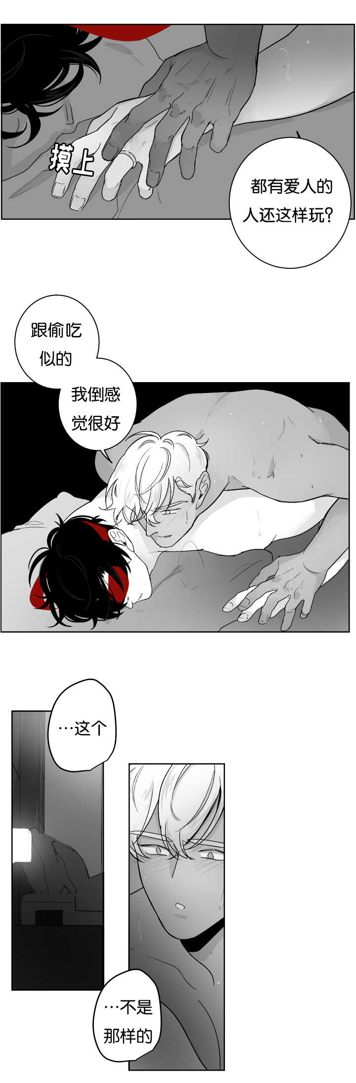 第25章：后面不错4