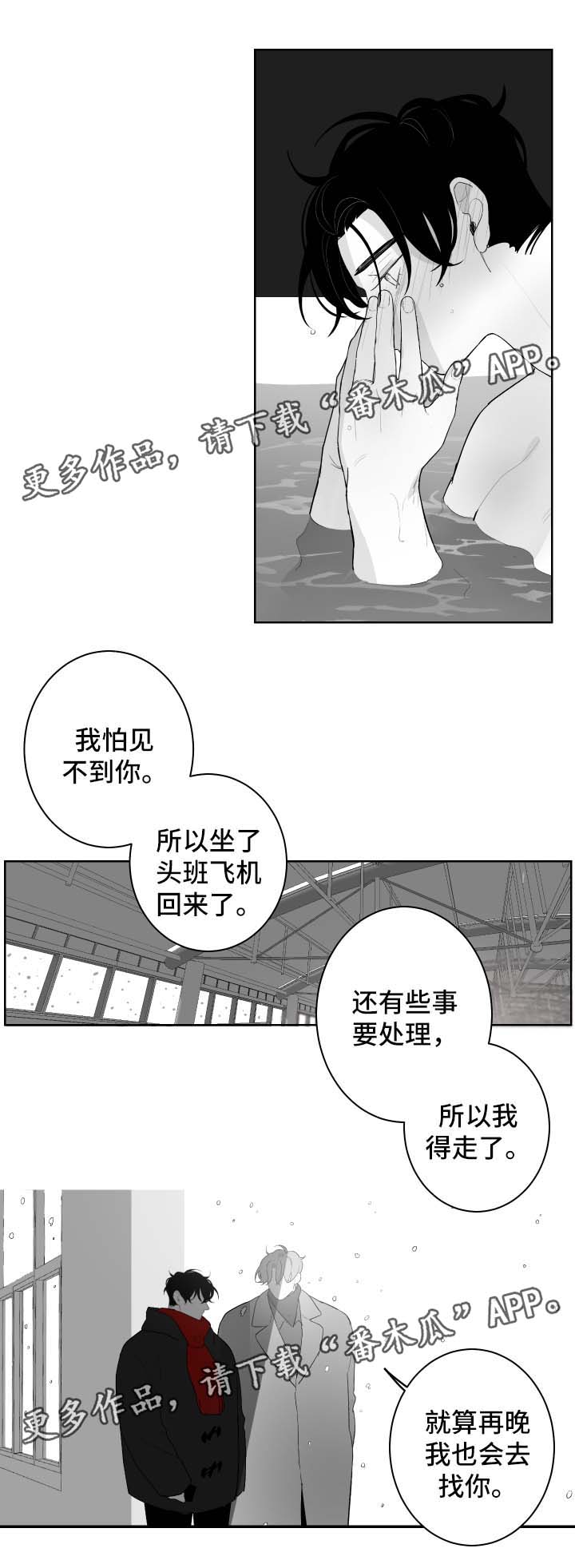 第59章：好热2