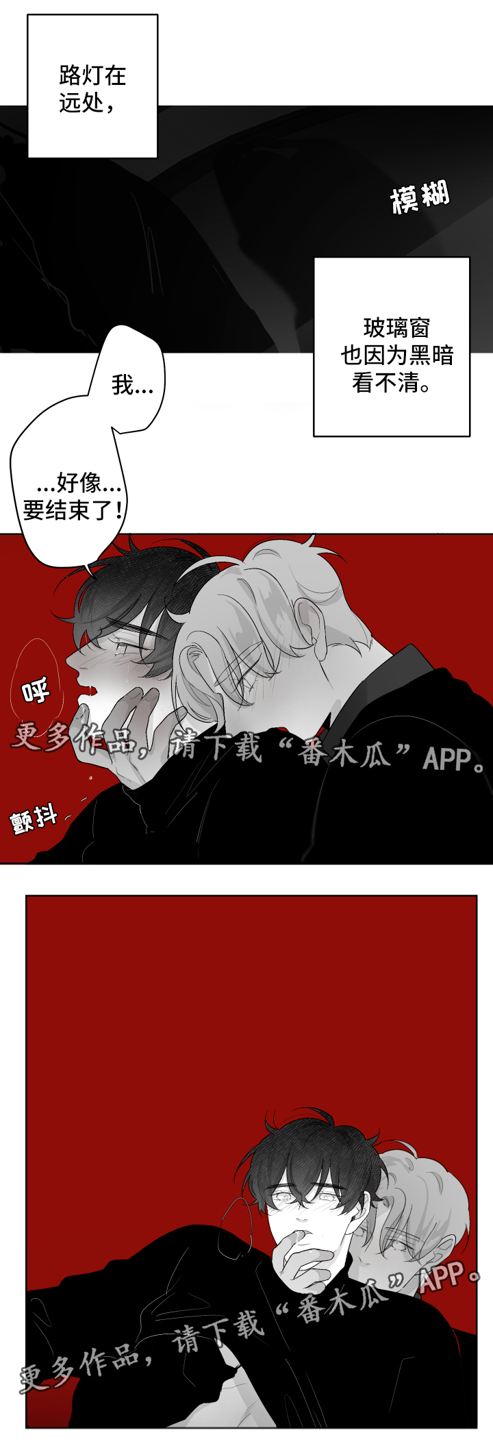 第55章：做一次再走7