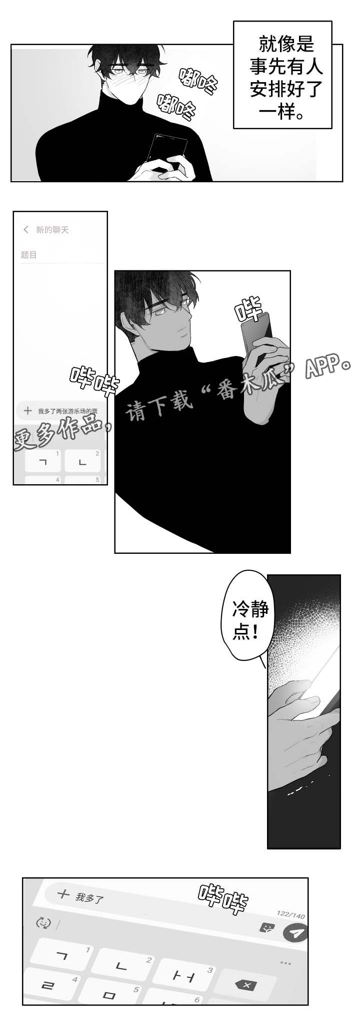第43章：游乐场门票4