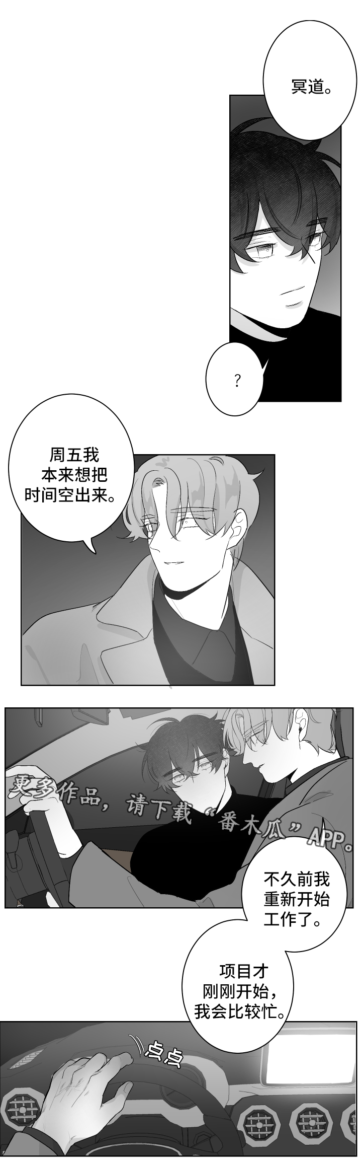 第54章：睡吧6