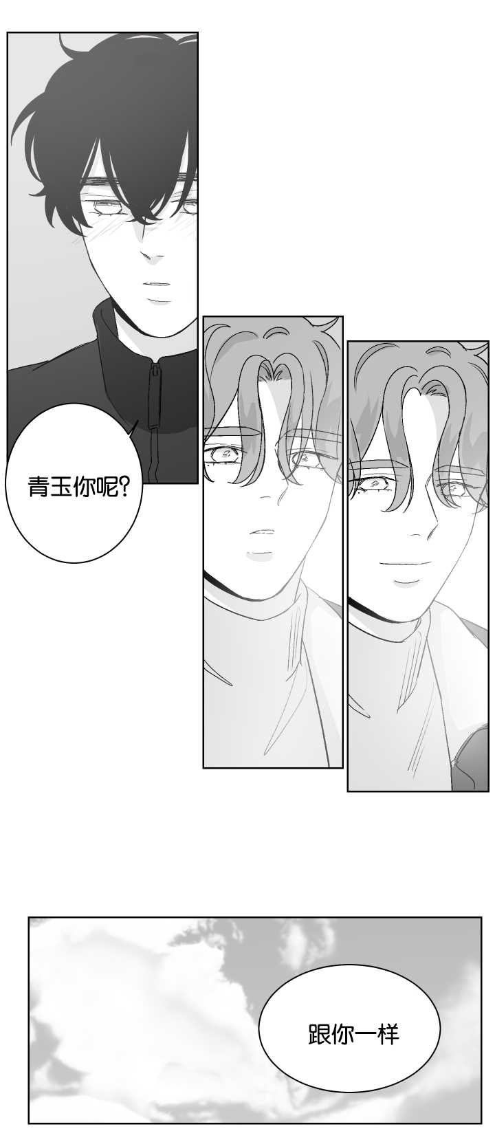 第22章：温柔对待5