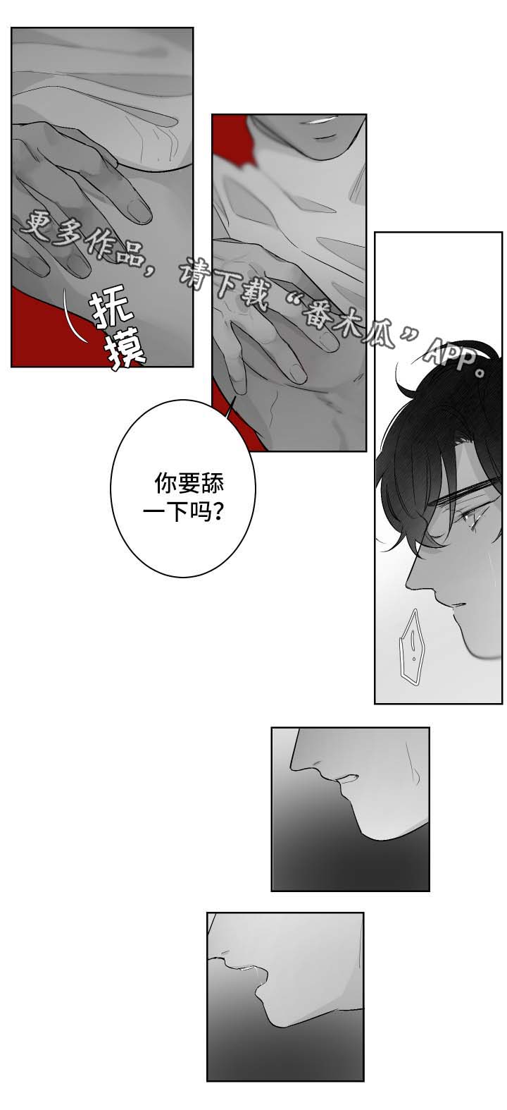 第37章：挑逗11