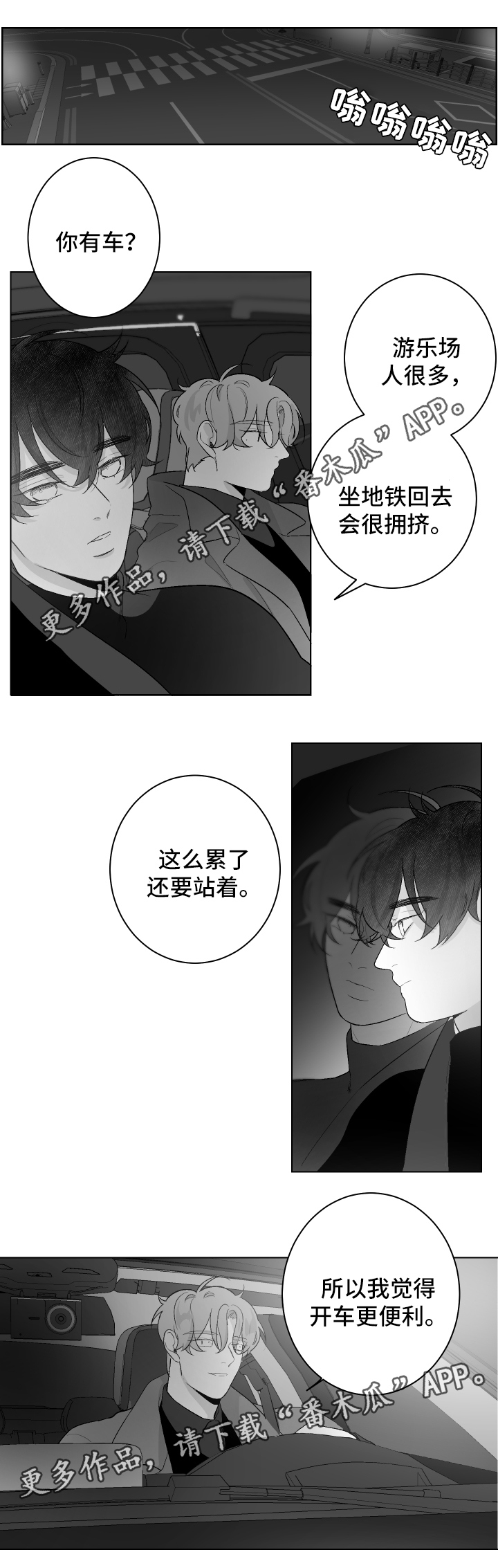 第54章：睡吧0