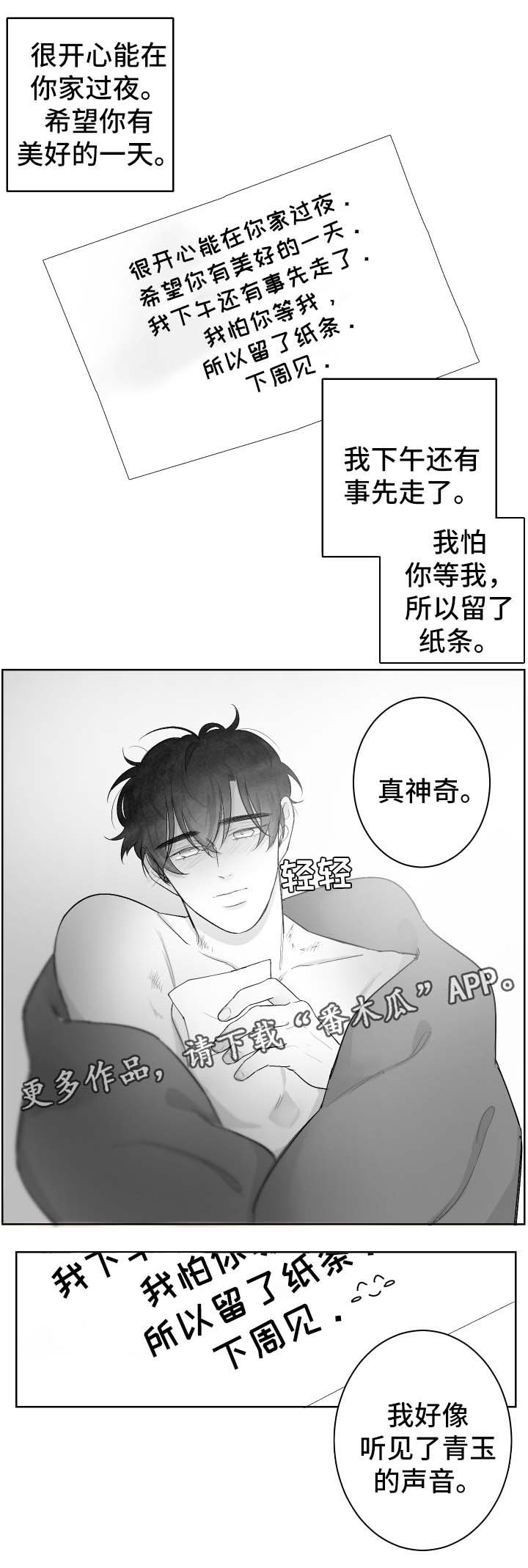 第40章：偶遇4