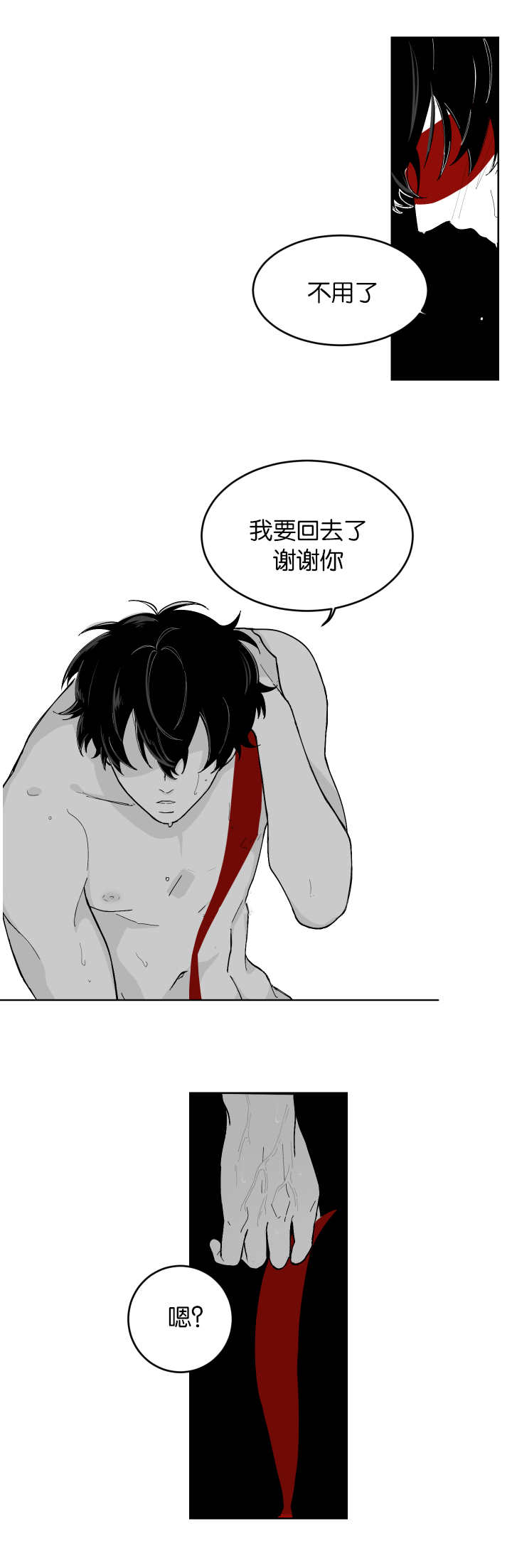 第6章：维持关系3