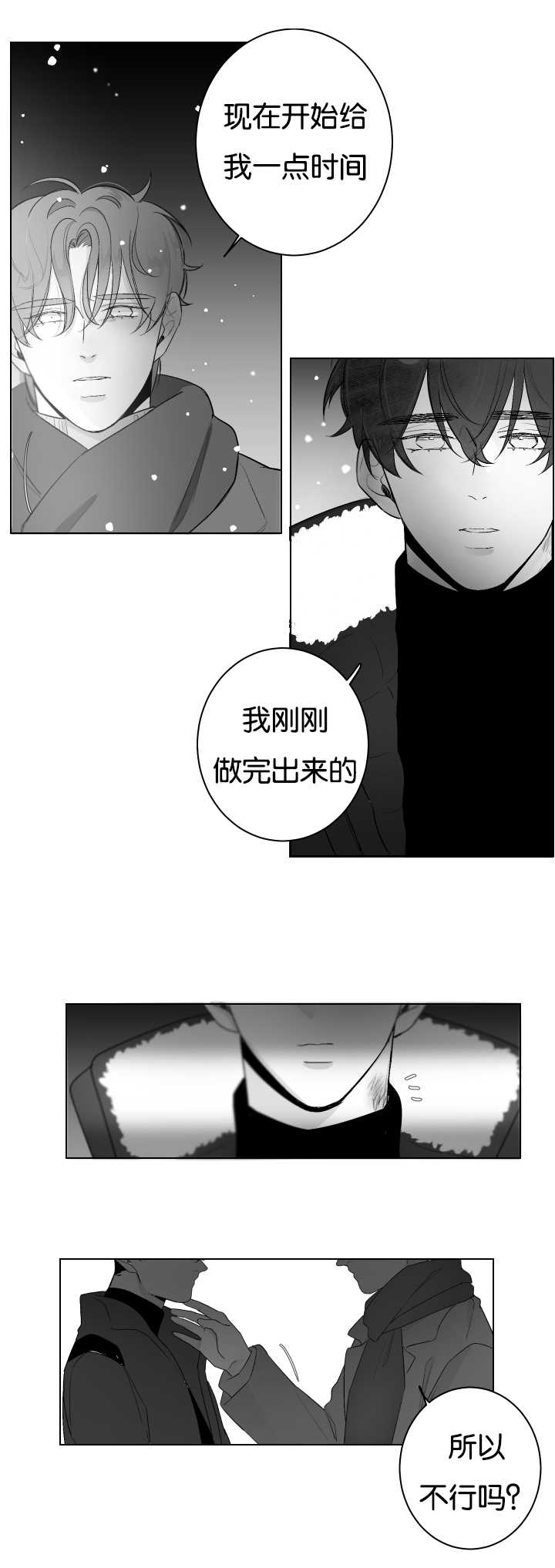 第26章：门前撞见9