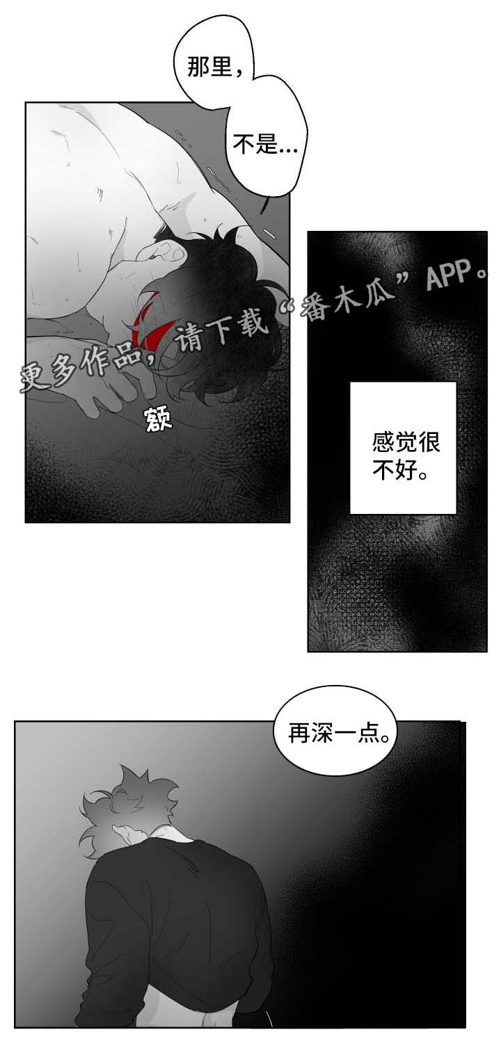 第86章：不合拍的人5