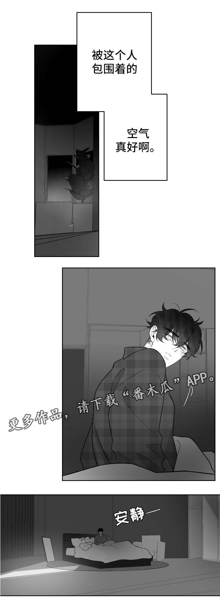 第69章：吻他1