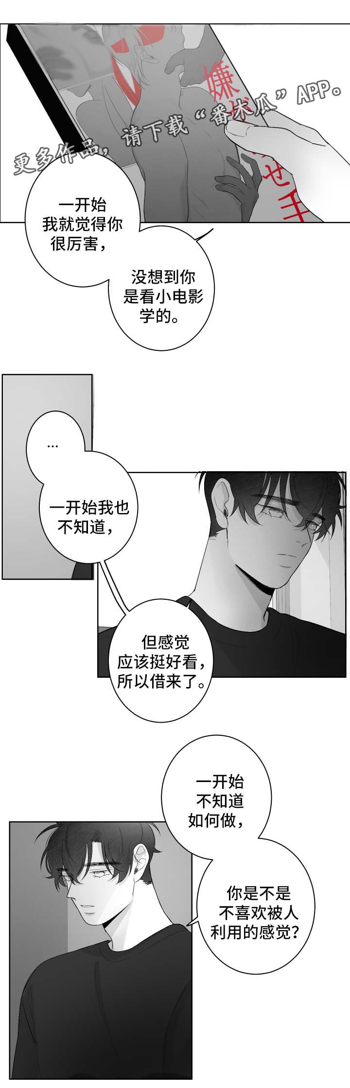 第35章：断片0