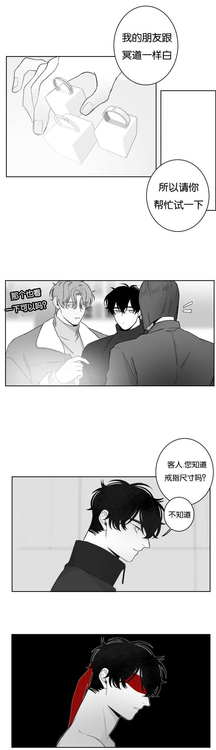 第23章：特殊礼物4