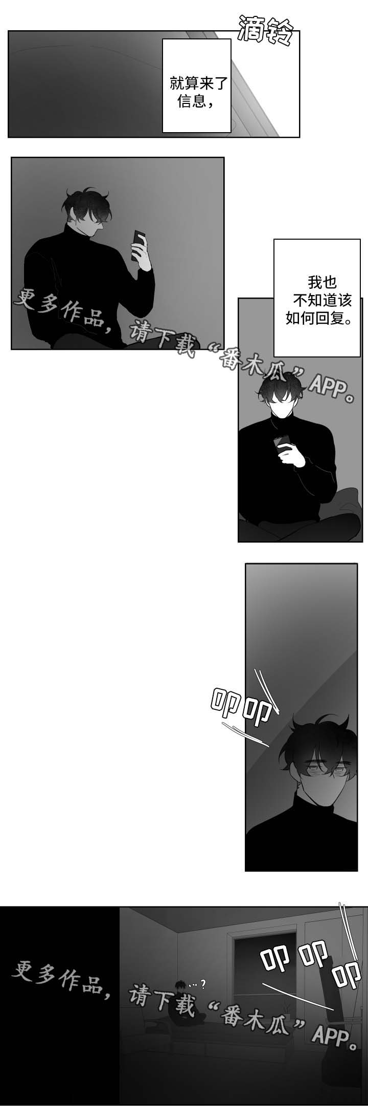 第82章：想摆脱5