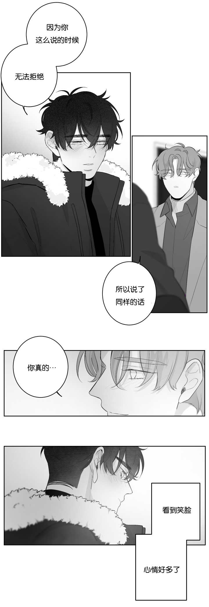 第31章：想了解他2