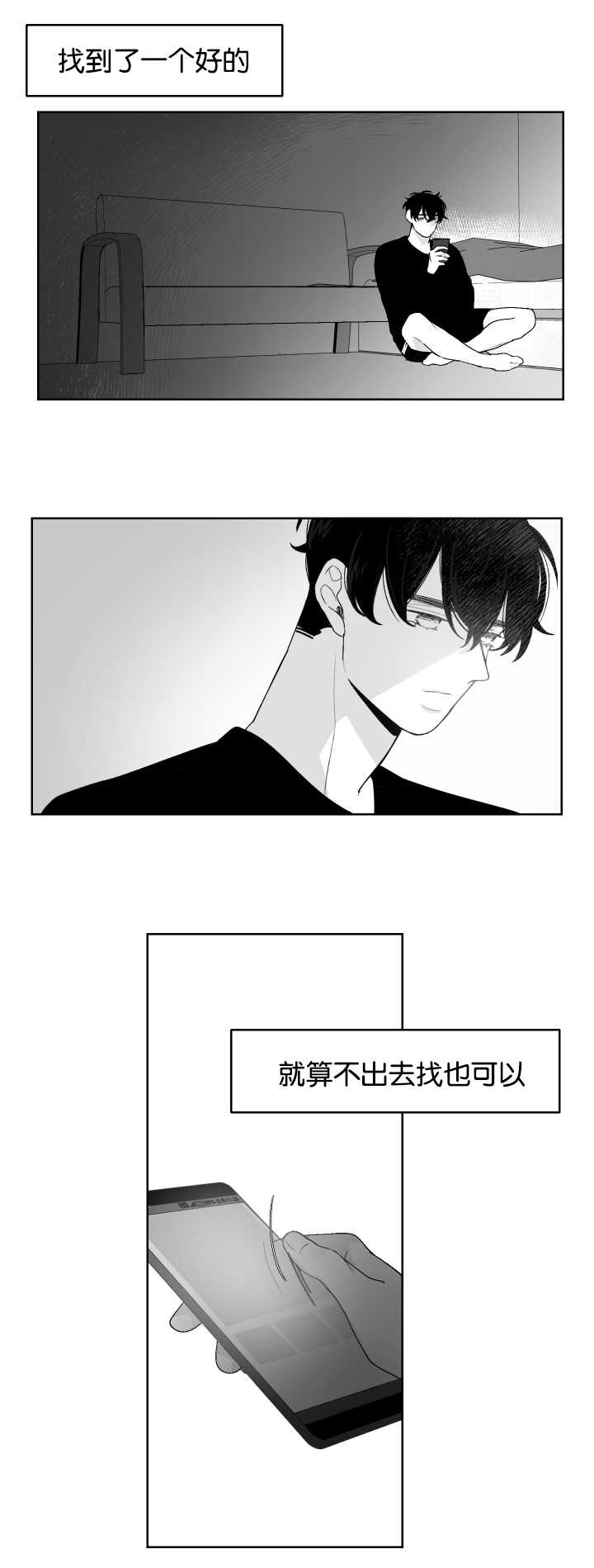 第24章：在做什么4