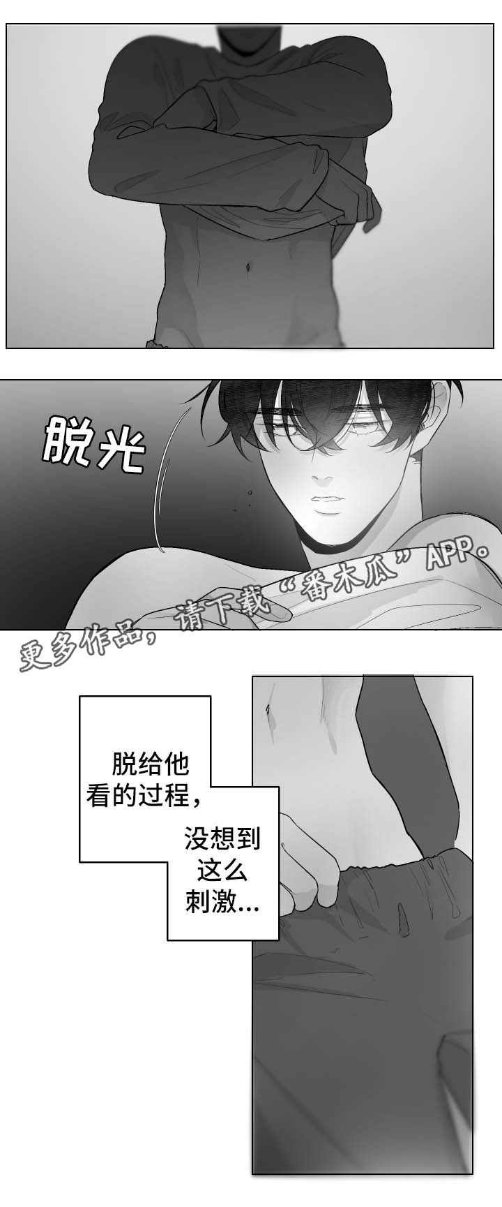 第49章：欺负2