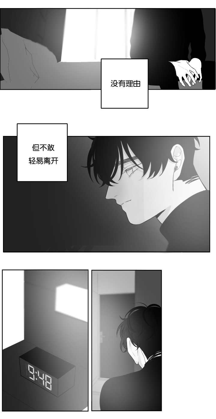 第29章：恋爱了吗7
