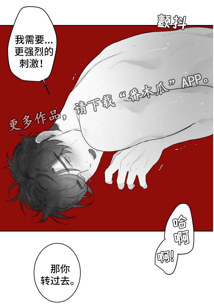 第38章：回答我4