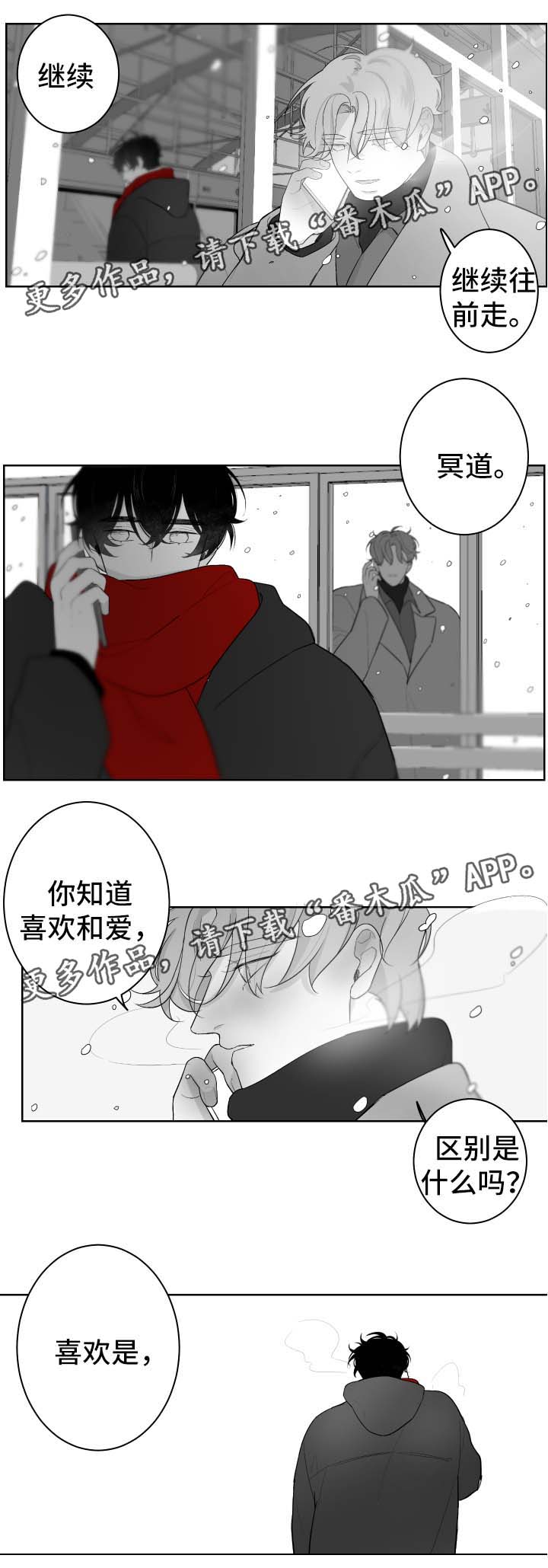 第58章：喜欢与爱5