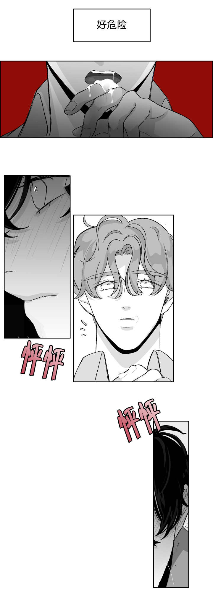 第14章：你想吃吗7