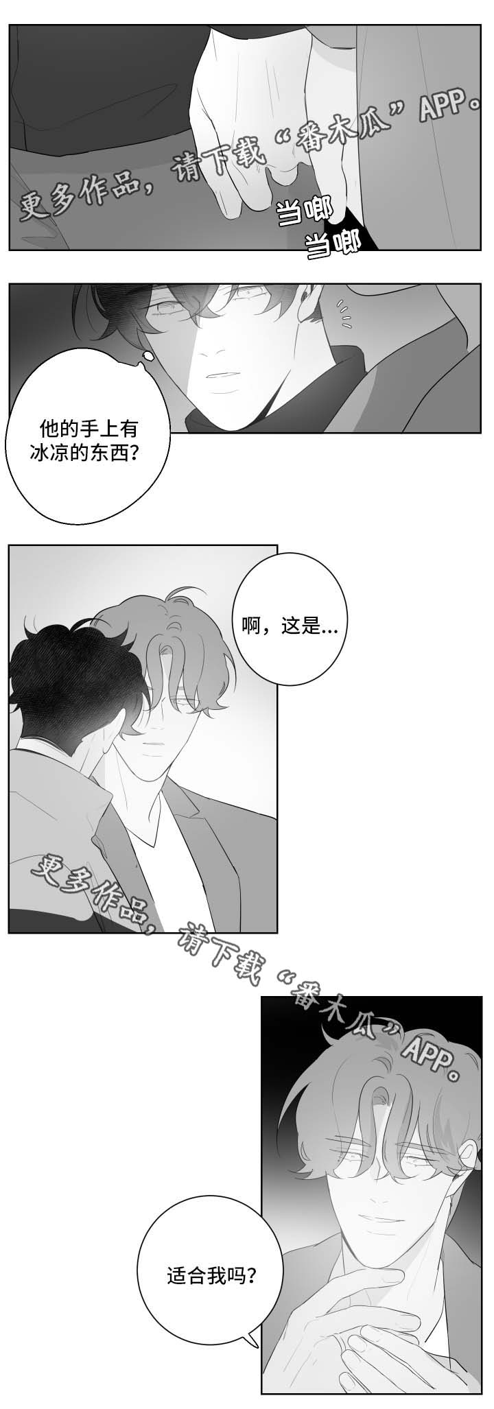 第94章：害羞2
