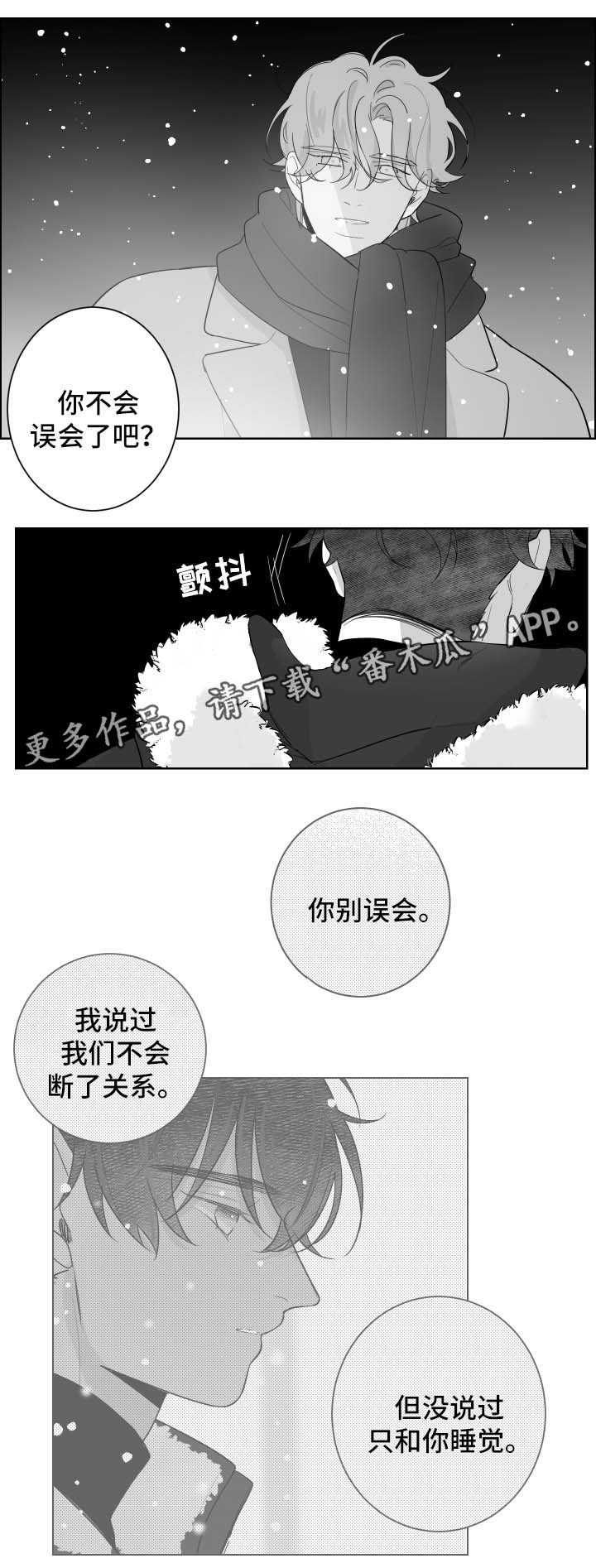 第80章：误会4