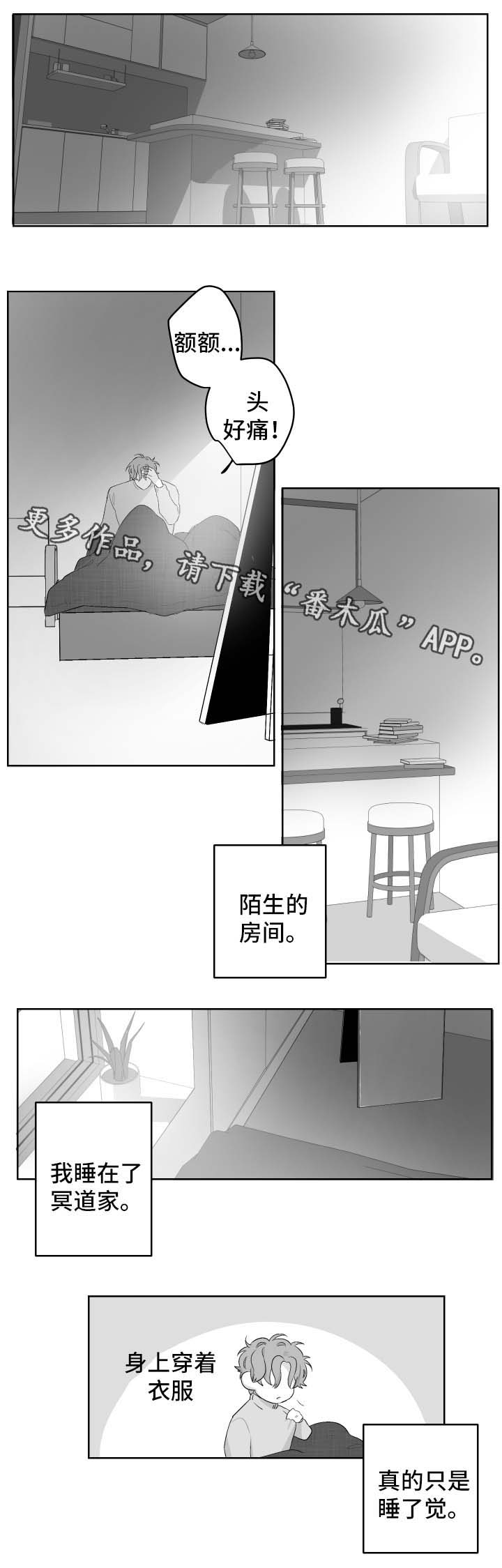 第34章：醒来2