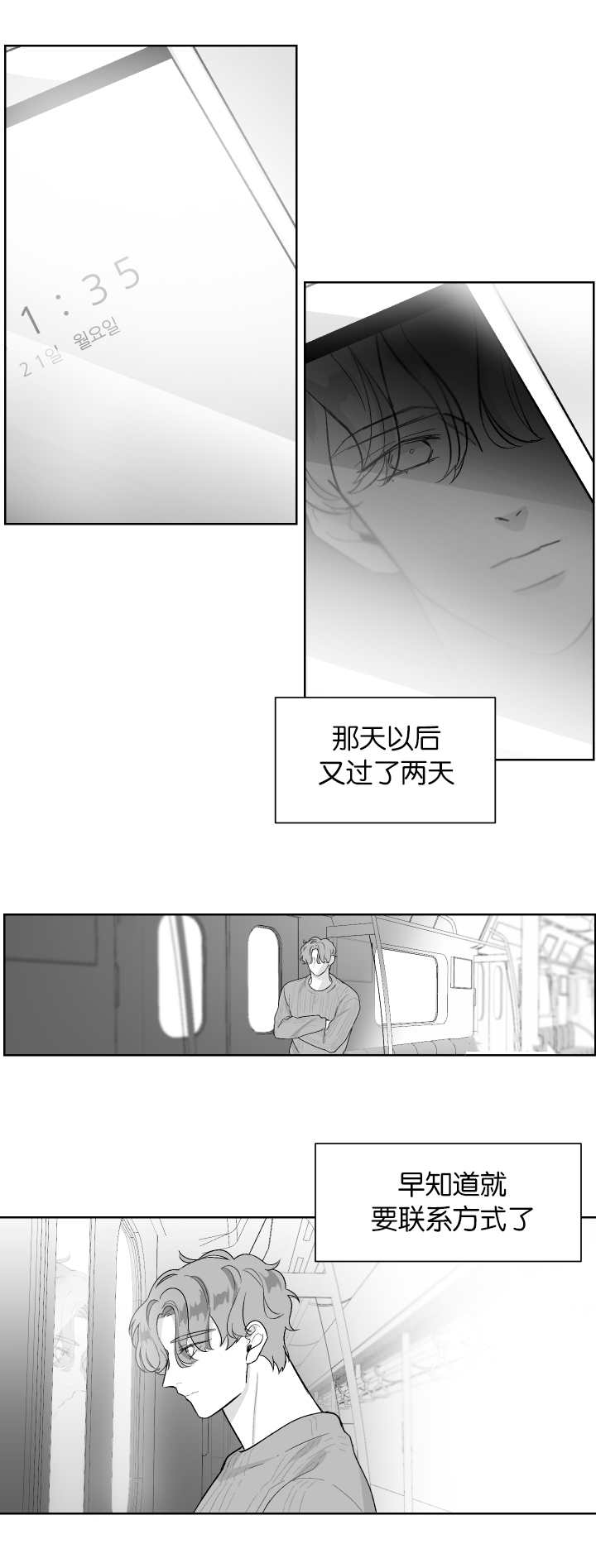 第7章：电车再遇4