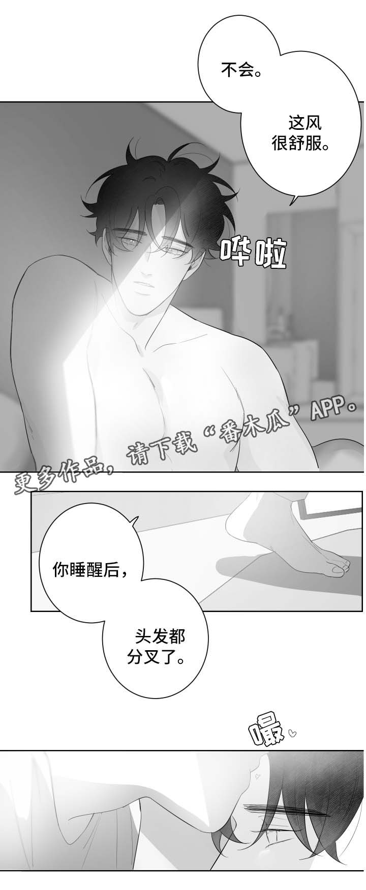 第95章：我的幸福(完结）5