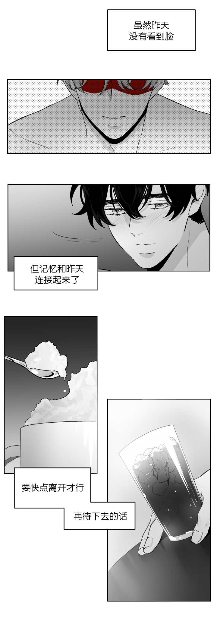 第14章：你想吃吗5