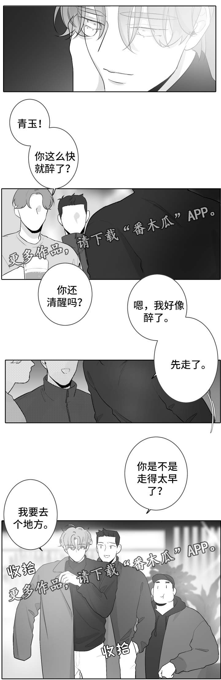 第47章：想念他6