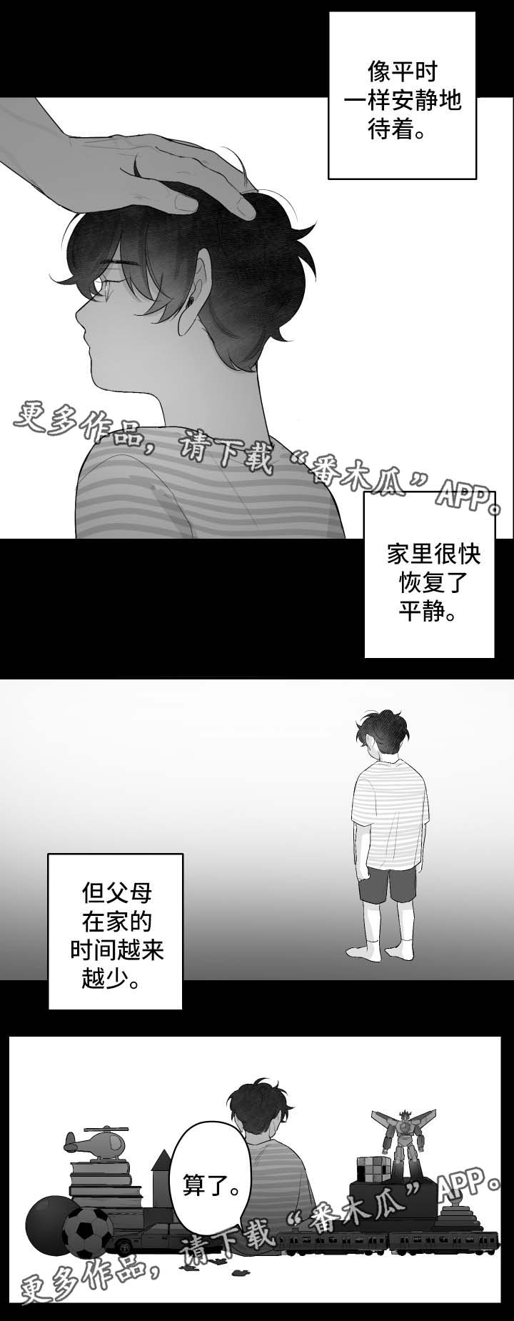 第45章：无所谓1