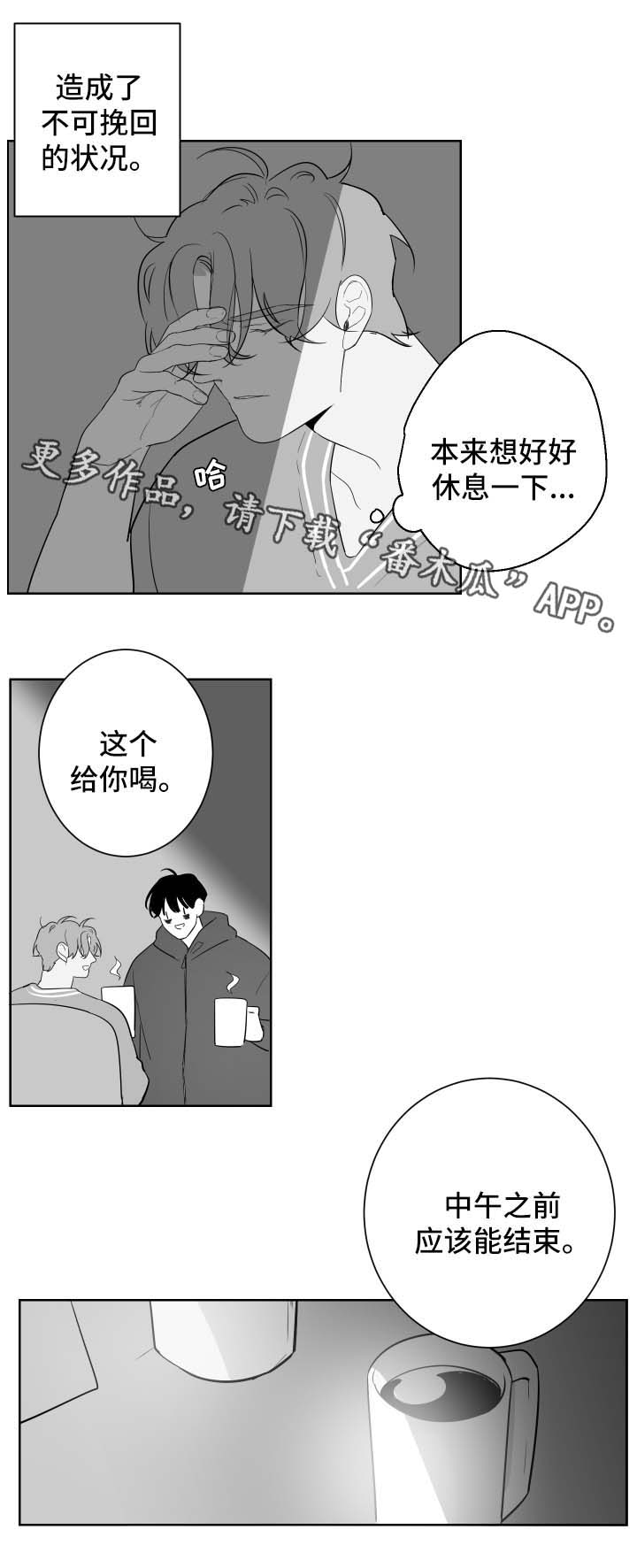 第78章：通宵1