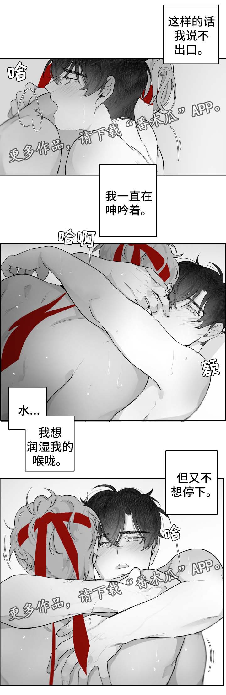 第39章：不想分开12