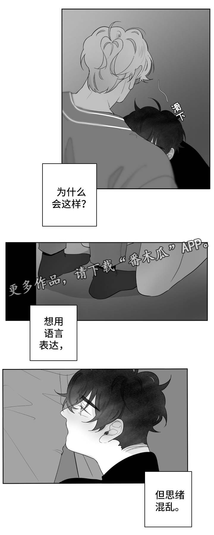 第74章：只要你愿意2