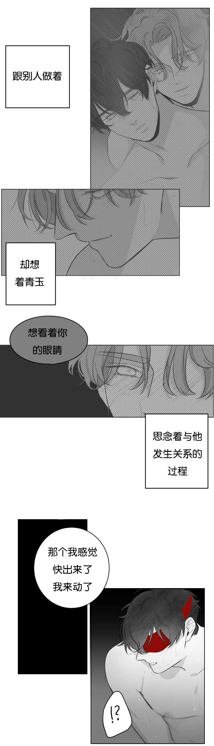 第25章：后面不错8