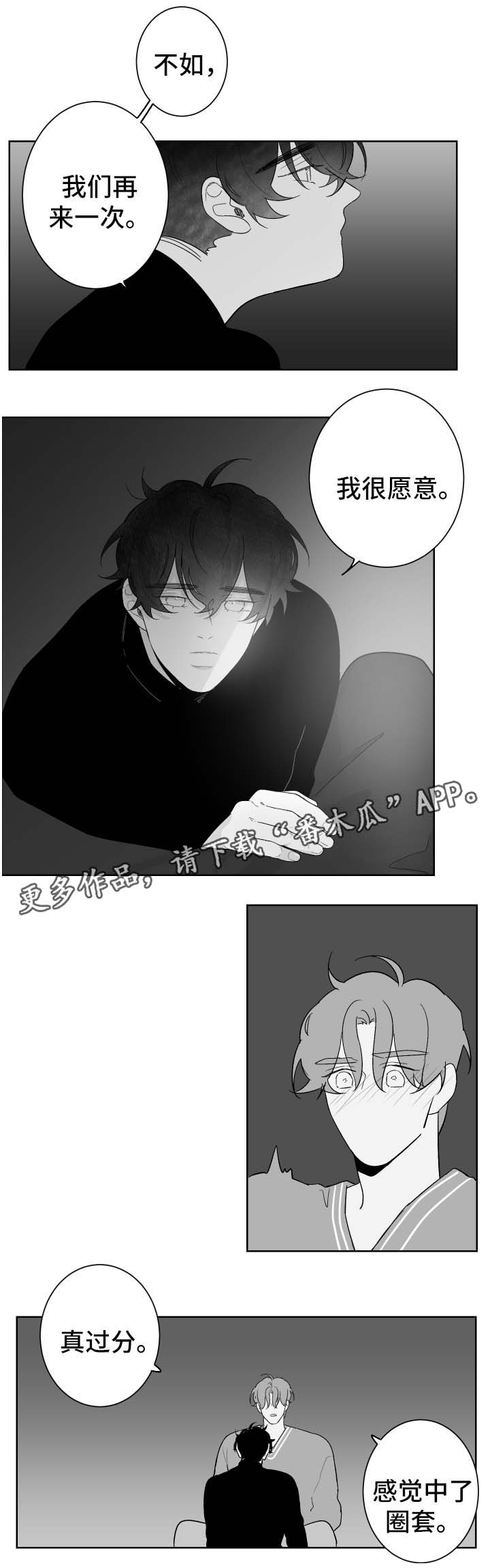 第76章：我没关系1
