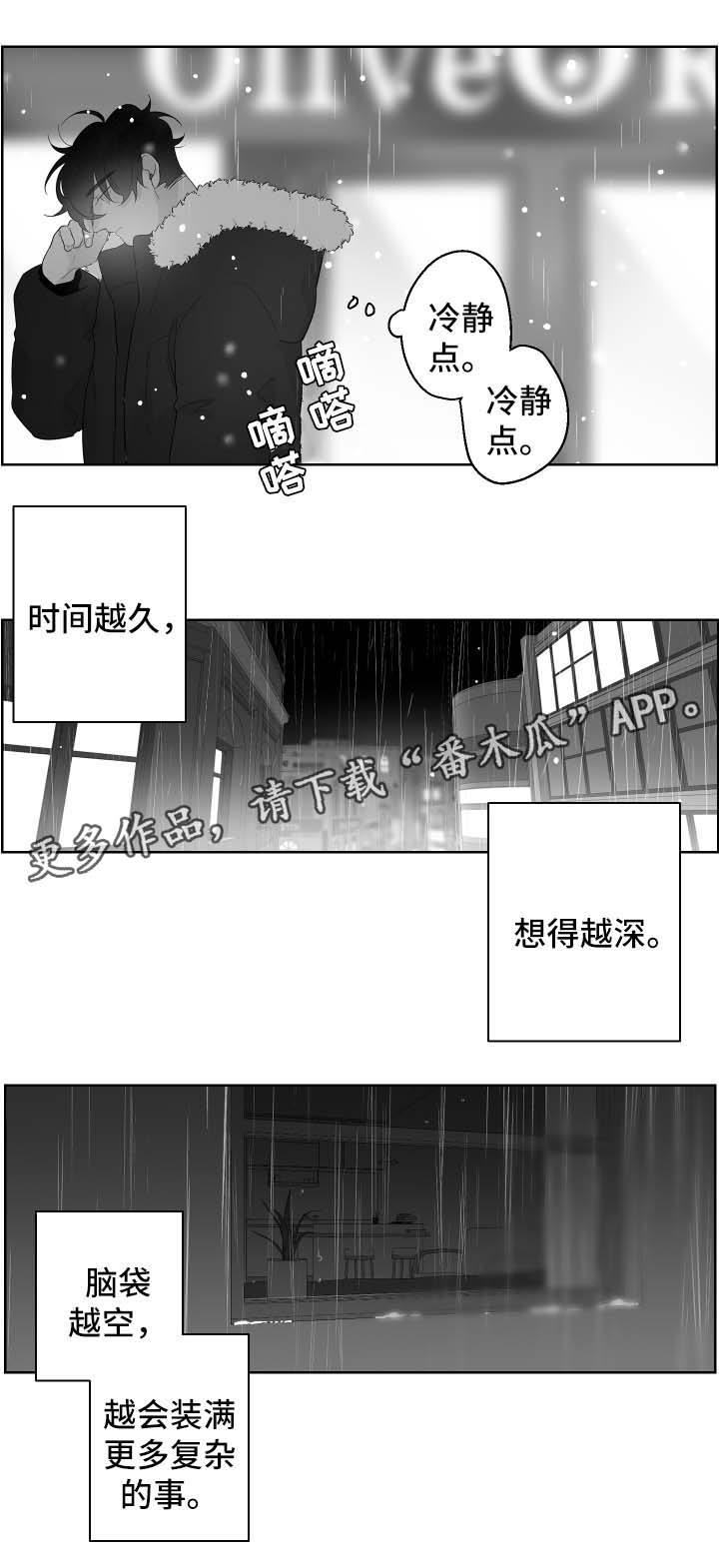 第81章：陌生的自己1