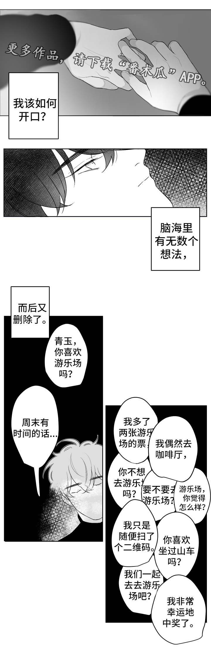 第44章：失望而归5