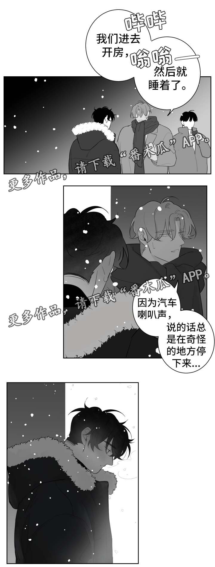 第80章：误会3