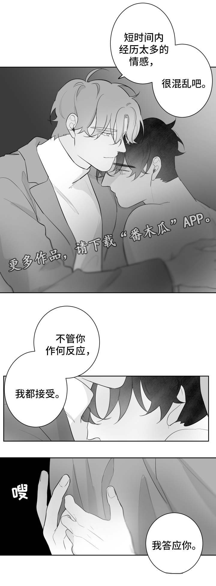 第89章：我都接受7