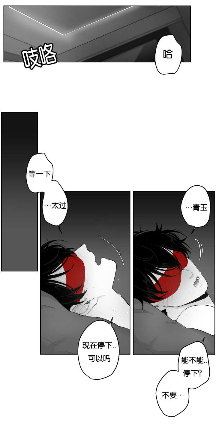 第28章：不想结束5